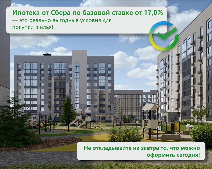 📢 Важное изменение на рынке недвижимости! 
 
24 апреля Банк России снизил ключевую ст...