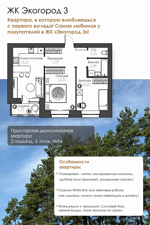 🏡 Хотите квартиру, в которую влюбляешься с первого взгляда? 
У нас есть именно такая ...