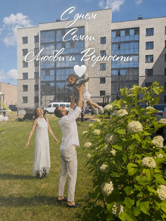 🎉 С Днём семьи, любви и верности! 🎉 
 
Сегодня, 8 июля 2026 года, «Победоносцев Групп...